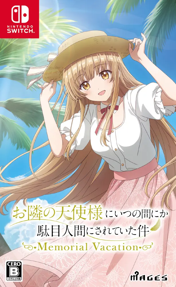 お隣の天使様にいつの間にか駄目人間にされていた件 Memorial Vacation