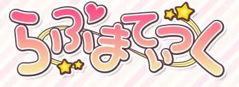 らぶまてぃっく logo