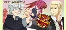 かんふーくーにゃん!