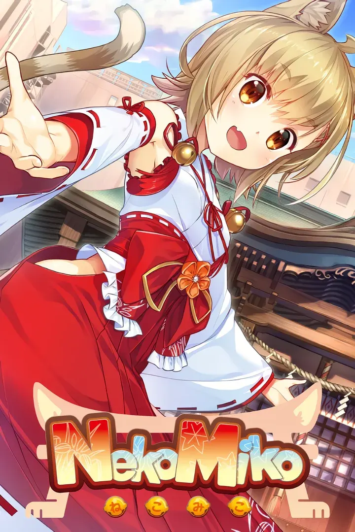 神社里的猫巫女