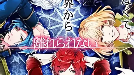ナイトメアハーレム
