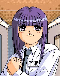 平沢 厚美