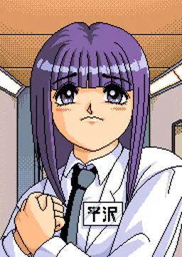 平沢 厚美