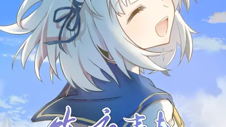 箱庭青春