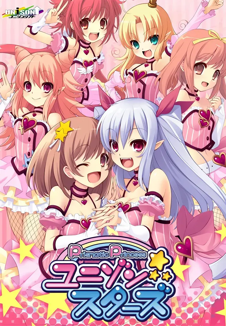 棱镜公主☆合唱之星