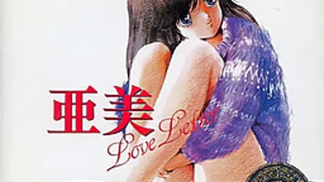 亜美 Love Letter