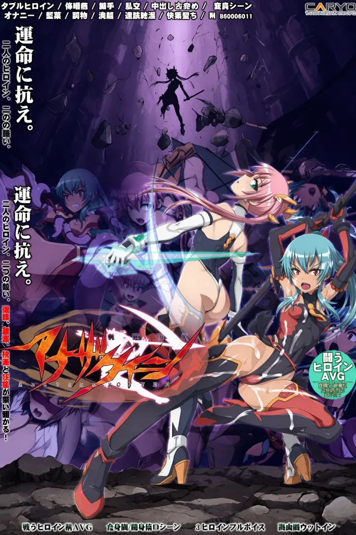 斩魔伐姬Another Queen