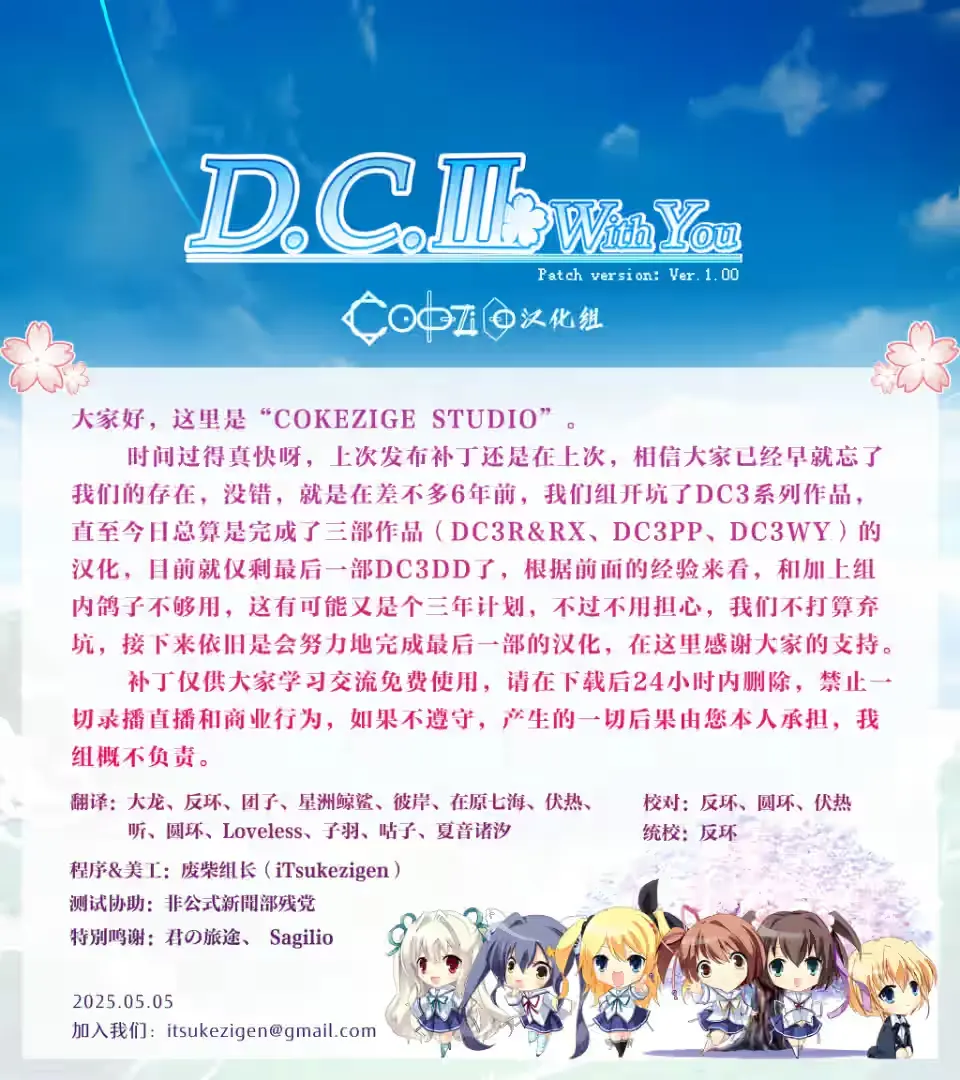 补丁发布说明.png 补丁发布说明.png