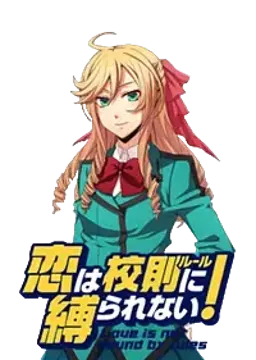 古澄 凛