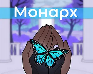 Monarch