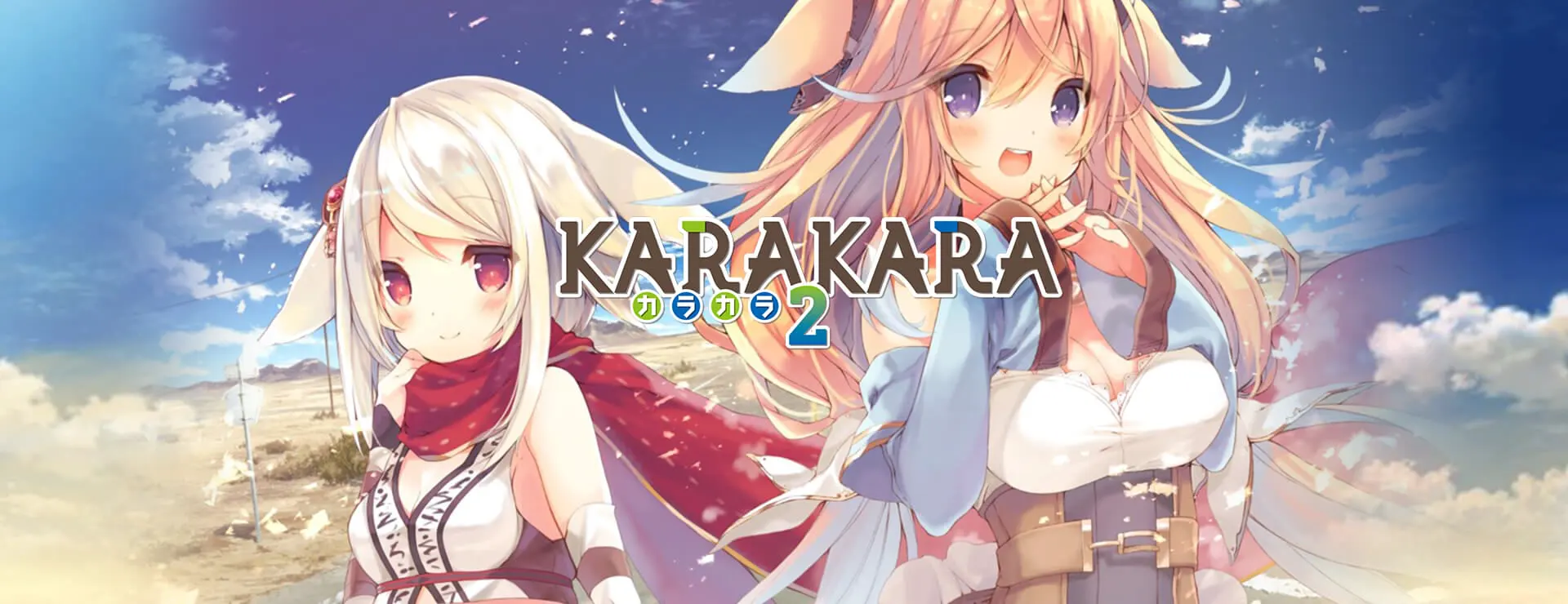 KARAKARA2