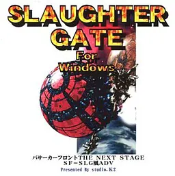 スローターゲート