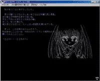 夢を守る者たち