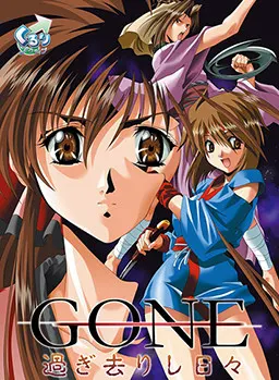 GONE~過ぎ去りし日々~