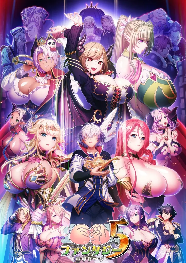 巨乳ファンタジー5-王子リーン-