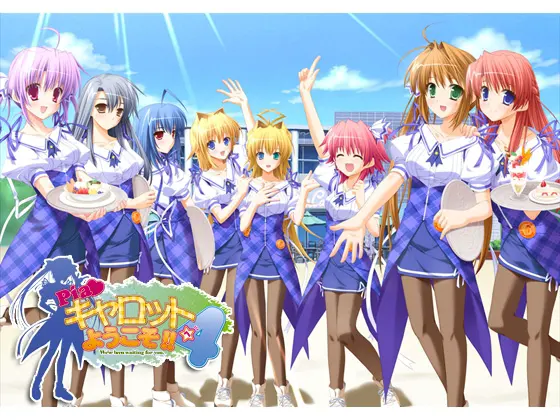 Piaキャロットへようこそ！！4