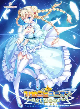 ひめごとユニオン Last Secret + ひめごとユニオン もーっとH！ ～巻ノ 1-4