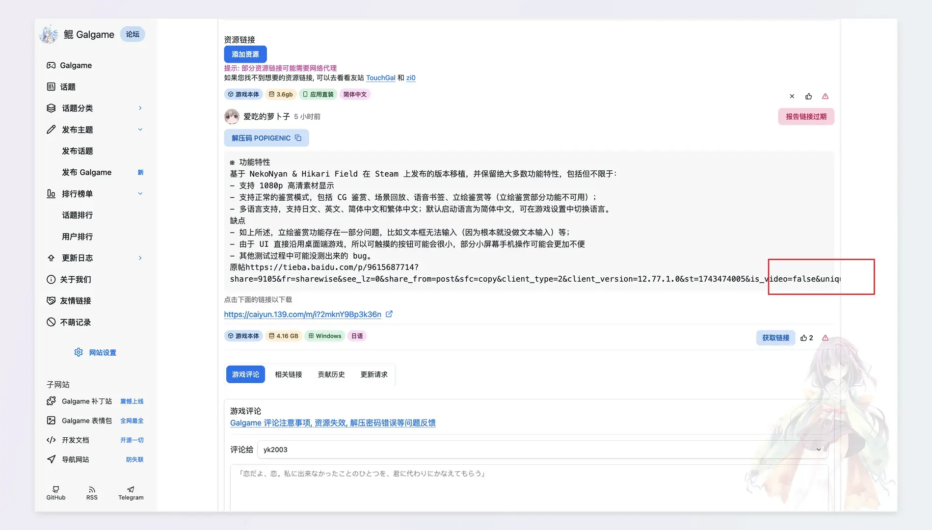 Ashiroid-1743495832769-Snipaste20250401160601png