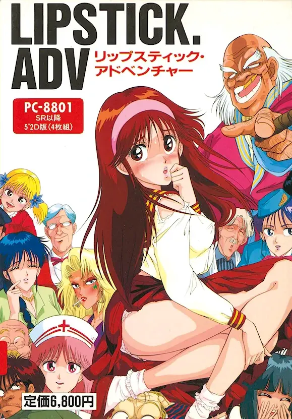 LIPSTICK. ADV