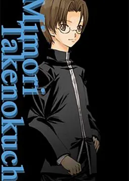Takenokuchi Minori