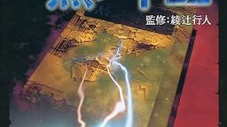 黒ノ十三