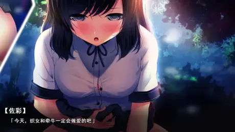 少女グラフィティ