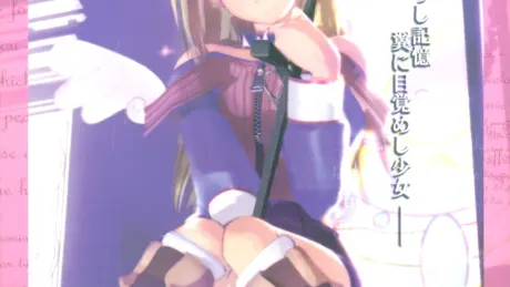 セイクリッド・プルーム