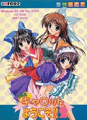 Pia♥キャロットへようこそ!!2
