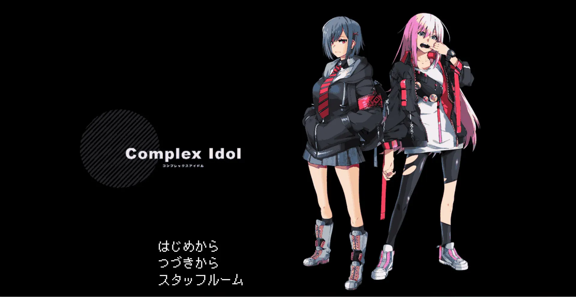 コンプレックス・アイドル