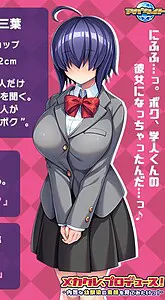 間下咲彩