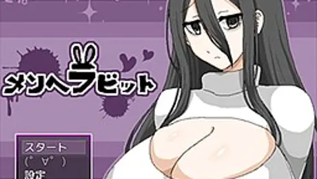 メンヘラビット