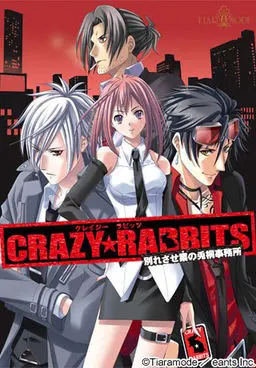 クレイジー★ラビッツ ~別れさせ業の兎桐事務所