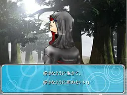 融解の森