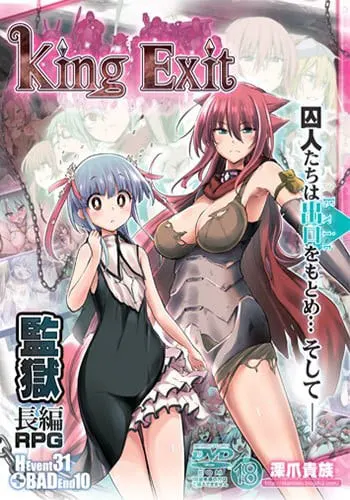 King Exit