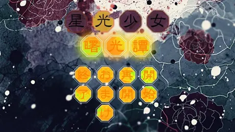 星光少女