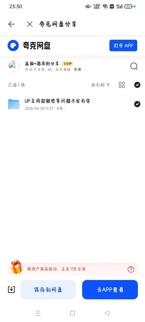 qiqinb-1774798592605-Screenshot2026032923305286149003a2d400f6adb210d7e357a3a646jpg