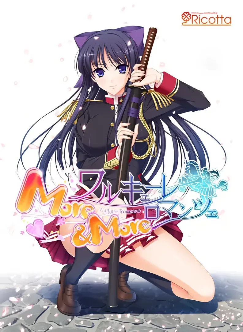 少女骑士物语 More&More