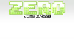 ZERO