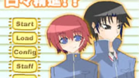 日々精進 !?