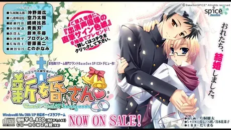 新婚さん～Sweet Sweet honeymoon～
