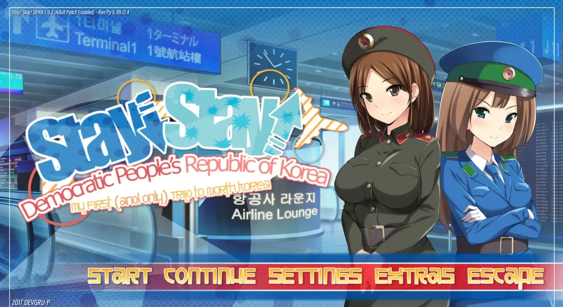 朝鲜之旅