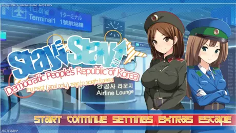 朝鲜之旅