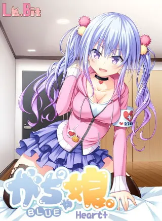 がちゃがちゃ娘。BLUE 『Heart＋』