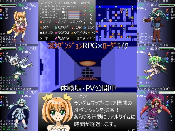 占星魔術白書 - Astrologia Odyssey