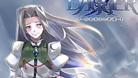 DAGGER 点を支えし者達