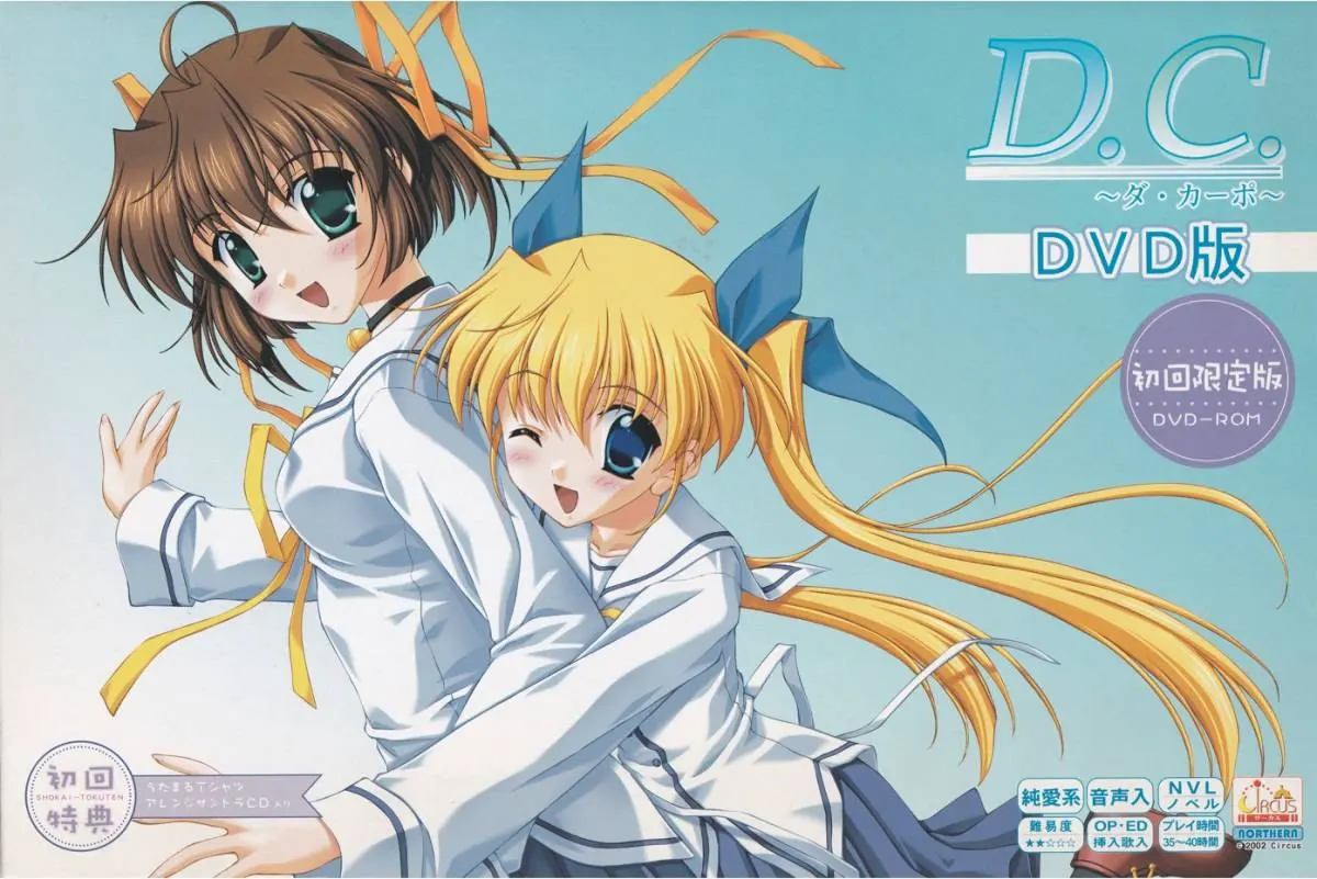D.C.～ダ・カーポ～