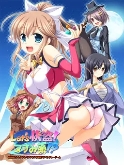 Let's快盗！ヌすみ系！？ -あの子のハートの盗み方、教えます♪-