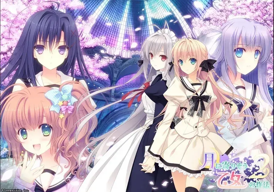 近月少女的礼仪2