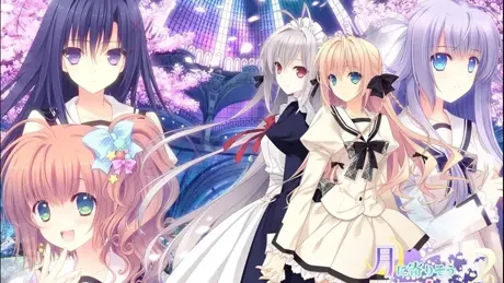 近月少女的礼仪2