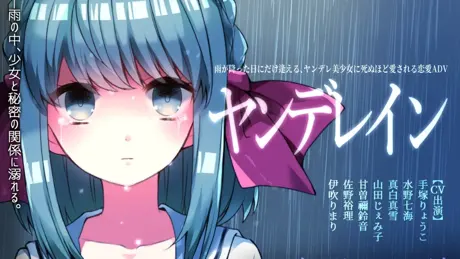 病娇雨